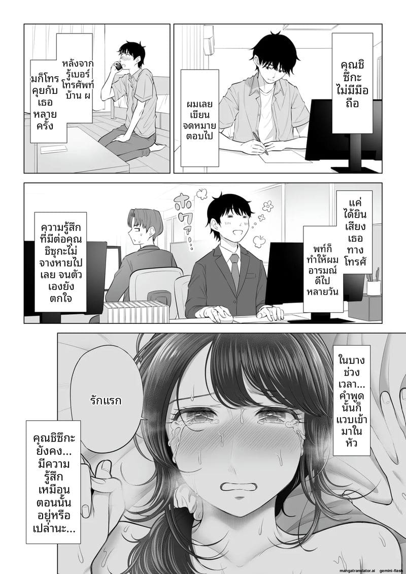 หีภรรยาชิซึกะ… ร่านควยผมจนต้องเย็ดทุกวัน